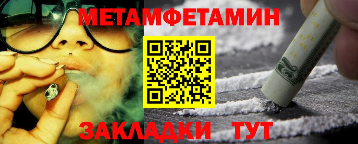 Амфетамин 97% Ртищево
