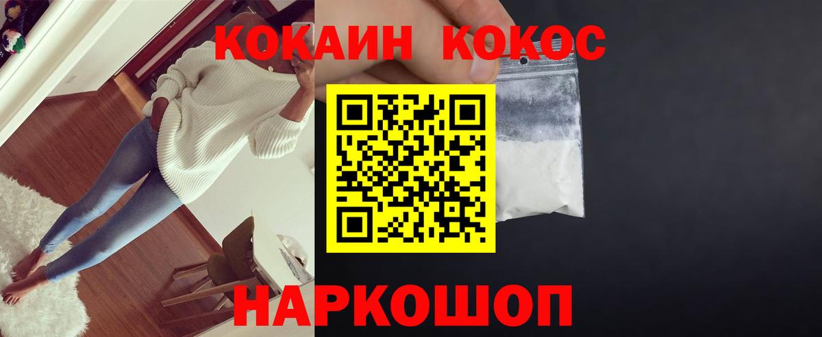 Cocaine Fish Scale  Кокаин  Ртищево  Cocaine Перу  Вход с VPN 