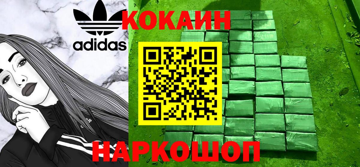 Кокаин 98% Ртищево