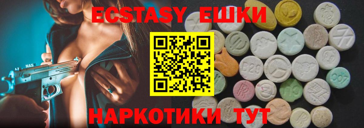 Ecstasy  OMG маркетплейс  Ртищево  ЭКСТАЗИ таблы  Вход с VPN 