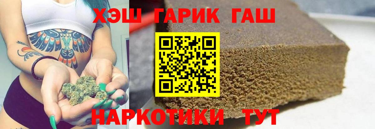 ГАШИШ ice o lator  ГАШ hashish  Гашиш  Ртищево  Вход с VPN 