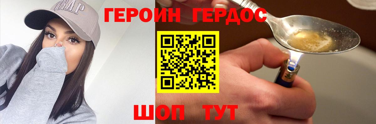 Ртищево  ГЕРОИН герыч  Вход с VPN 