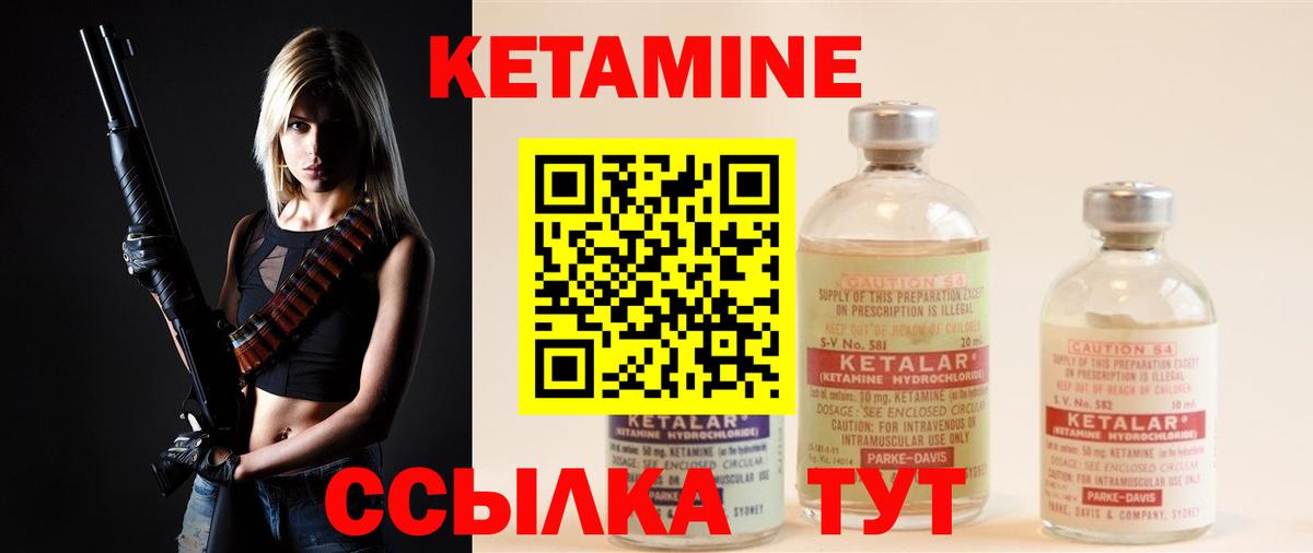 Кетамин VHQ  Кетамин ketamine  Ртищево    ссылки  Вход с VPN 