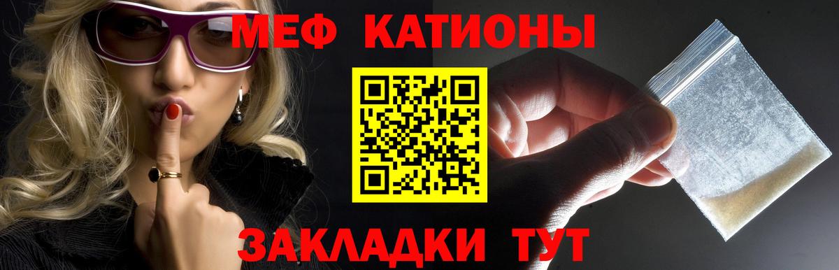 Меф Ртищево