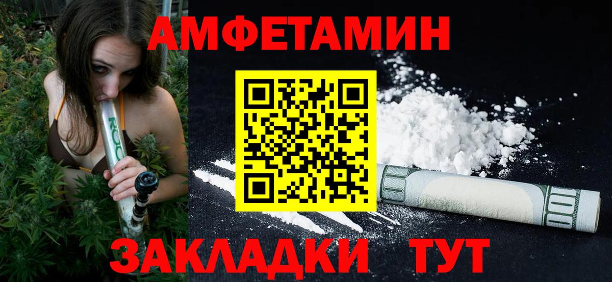 МЕТАМФЕТАМИН Декстрометамфетамин 99.9% Ртищево