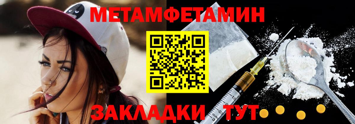 Первитин пудра  Первитин пудра  Ртищево  Вход с VPN 
