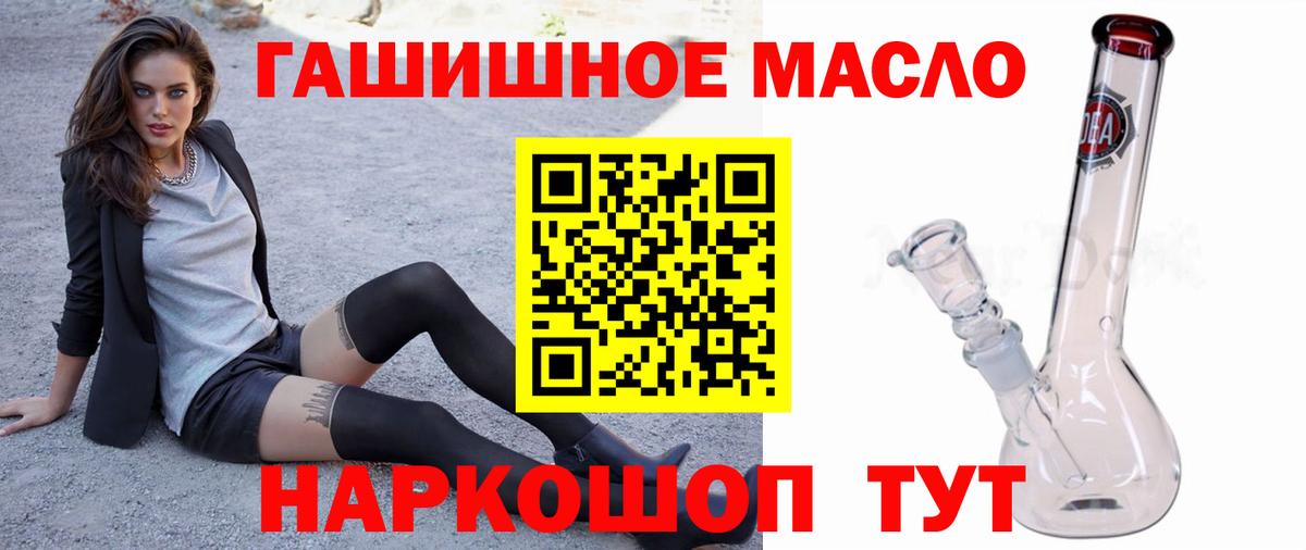 Дистиллят ТГК гашишное масло Ртищево